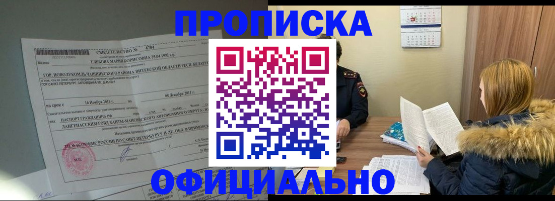 регистрация для школы в Магаданской области
