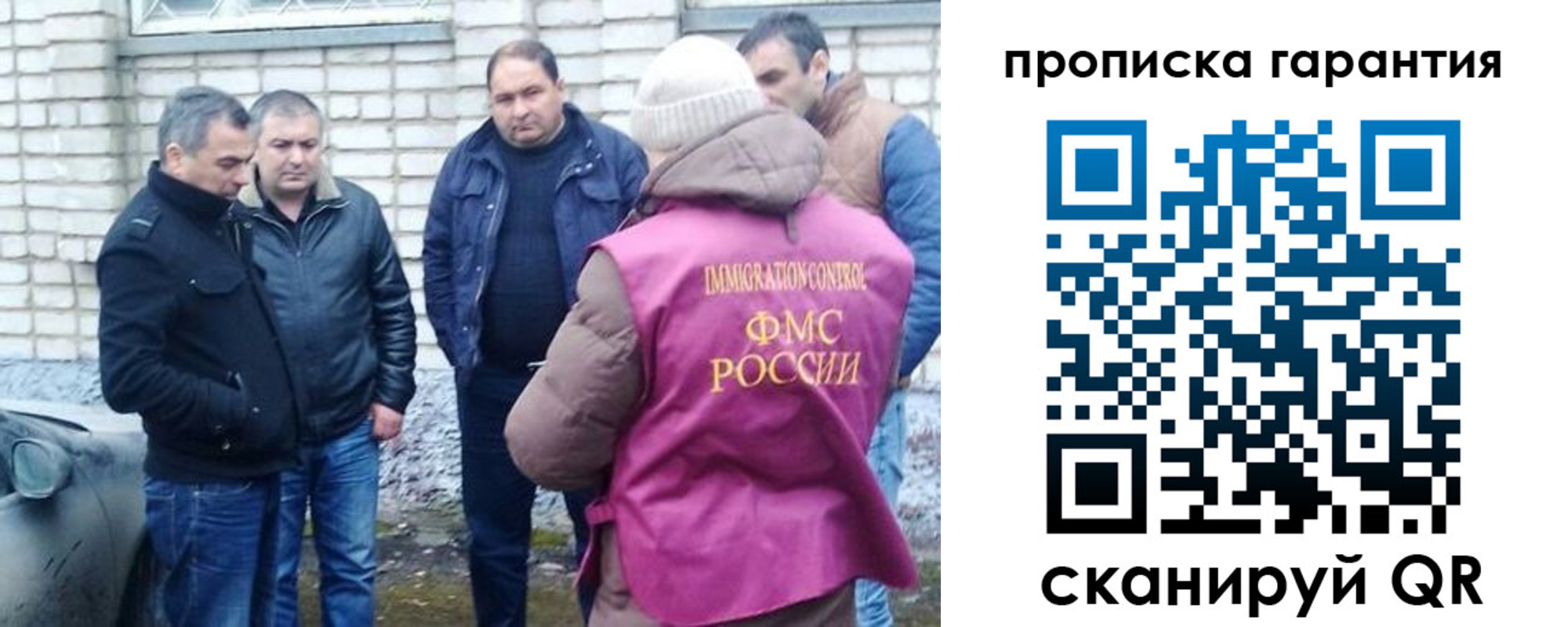 временная регистрация для всех в Магаданской области