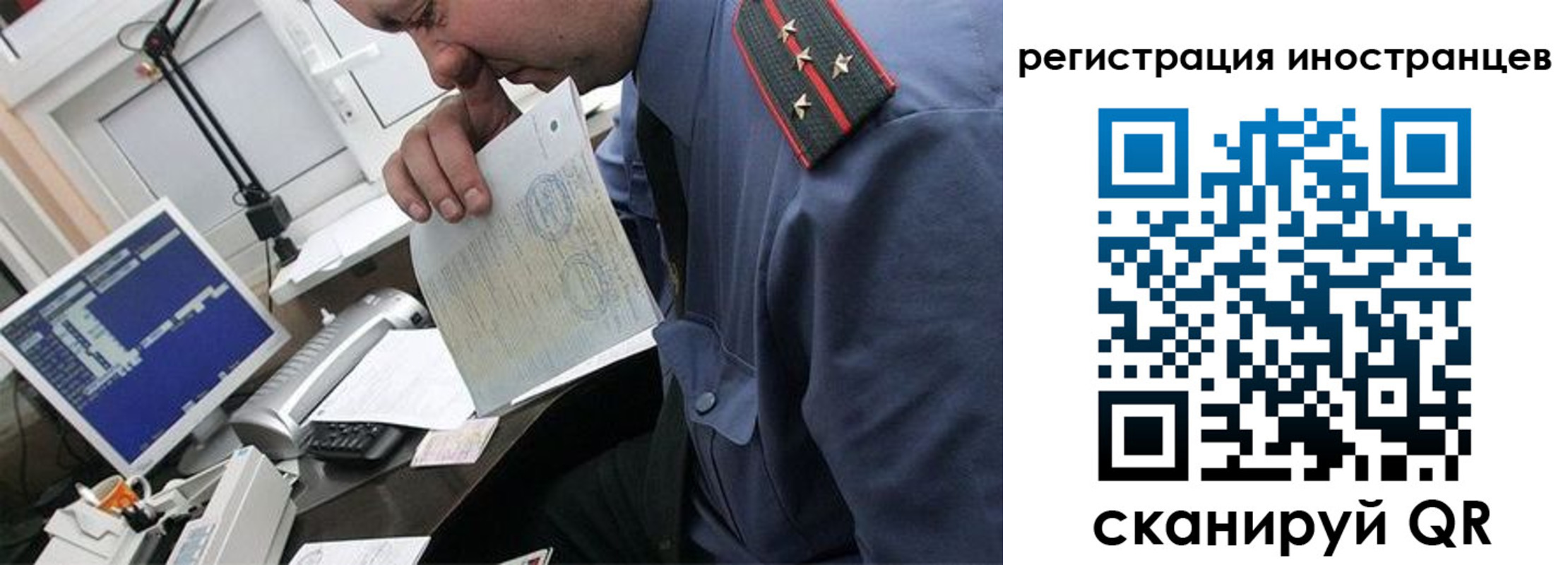 временная регистрация надежно в Магаданской области