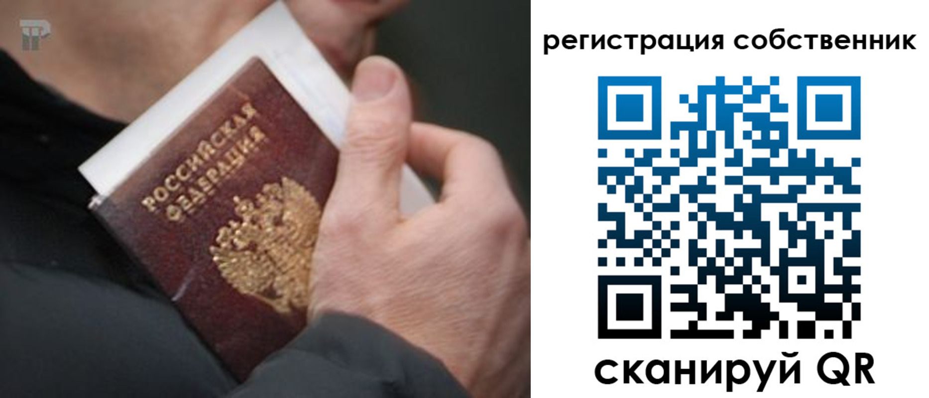 временная регистрация для всех в Магаданской области