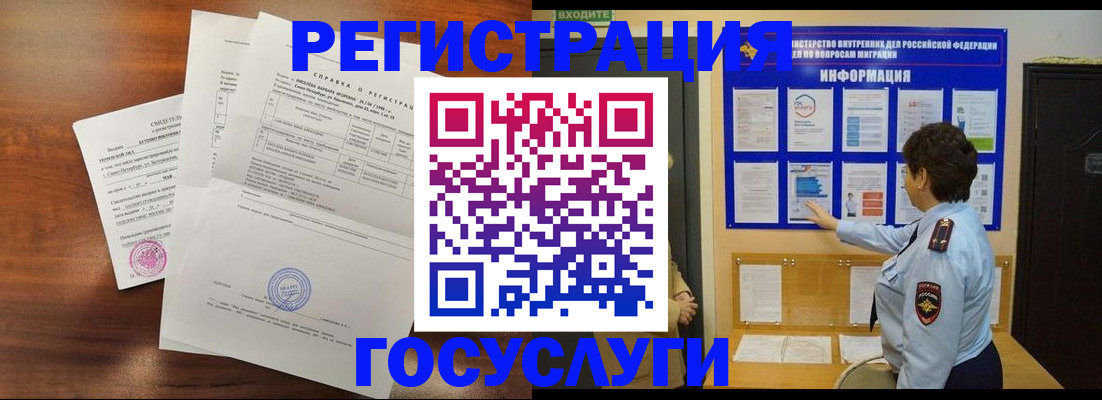 прописка регистрация в Магаданской области