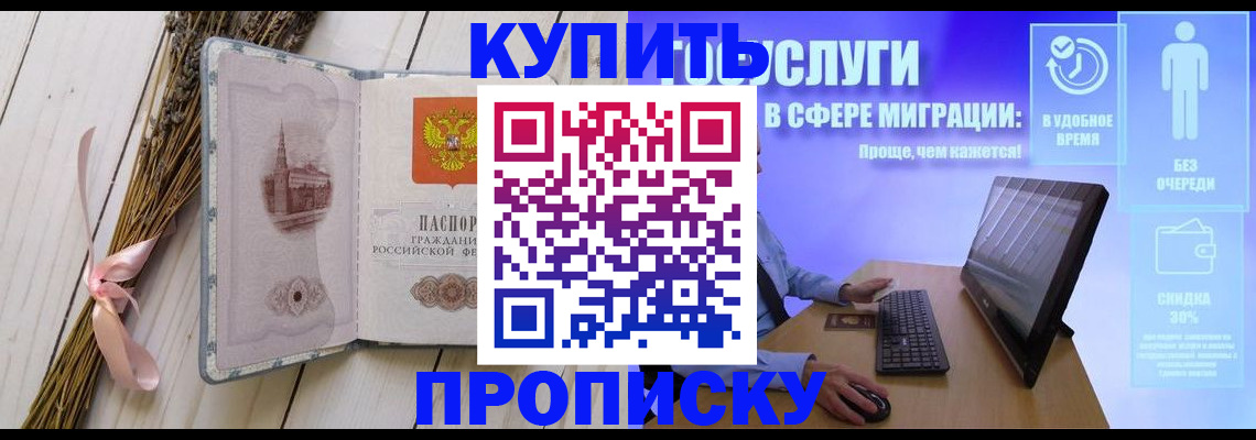 временная регистрация надежно в Магаданской области