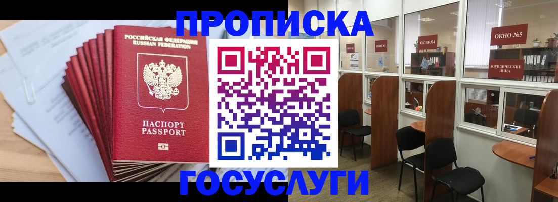 прописка для кредита в Магаданской области
