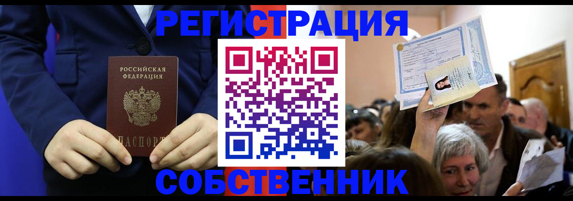 прописка в Магаданской области