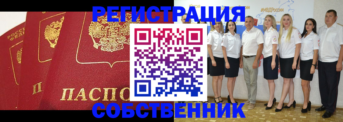 временная регистрация недорого в Магаданской области