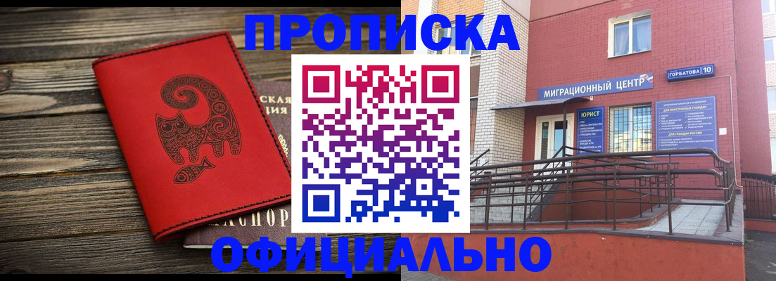 прописка поиск в Магаданской области