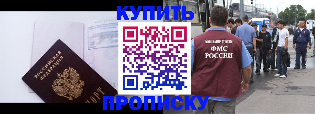прописка для работы в Магаданской области
