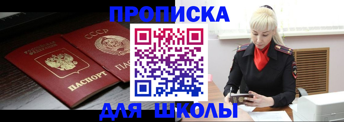 прописка штамп в Магаданской области