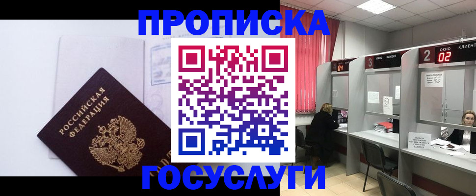 найти адрес прописки в Магаданской области