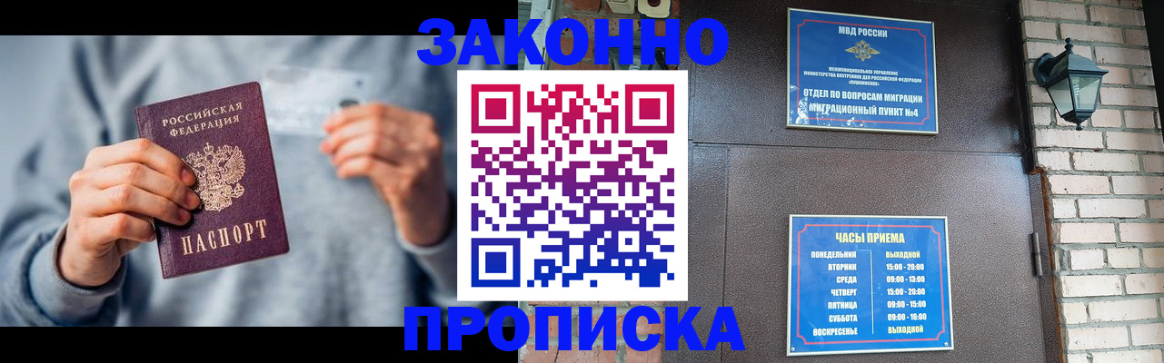 временная регистрация для всех в Магаданской области