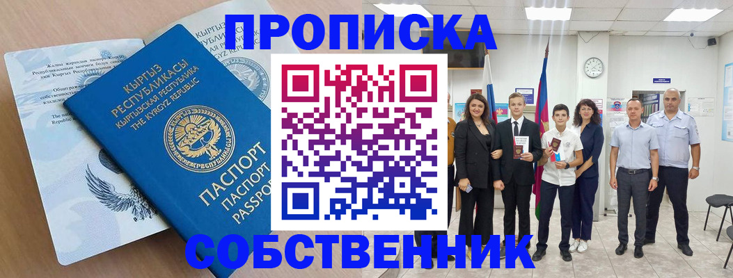 временная регистрация поиск в Магаданской области