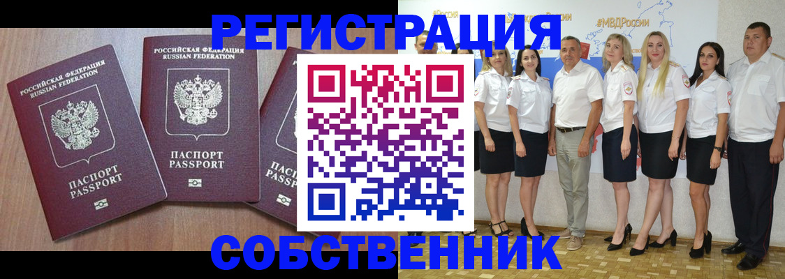 временная регистрация гарантия в Магаданской области
