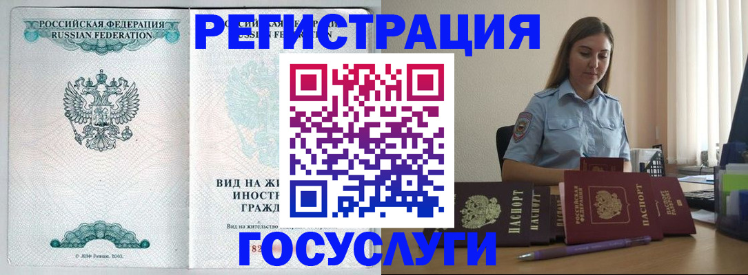 временная регистрация 2025 в Магаданской области