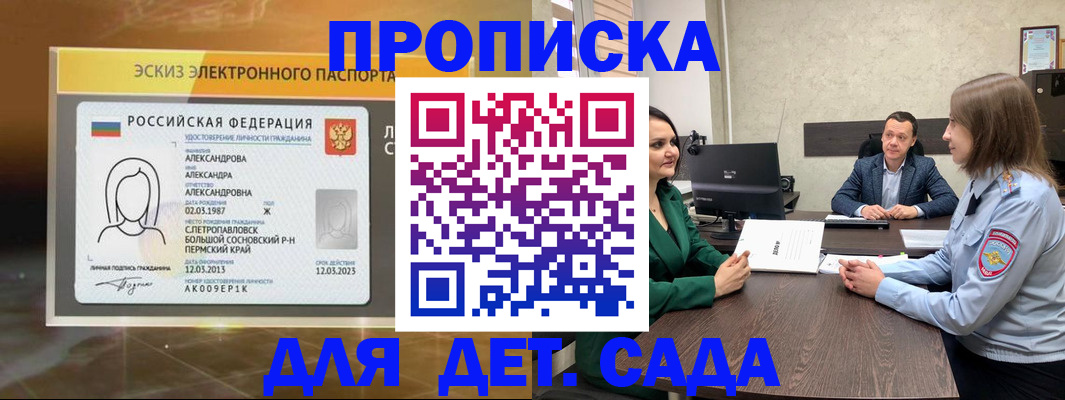 прописка законно в Магаданской области